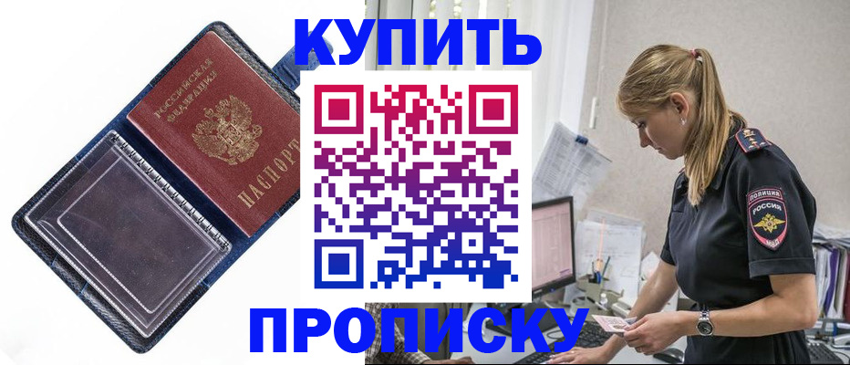 временная регистрация надежно в Майкопе