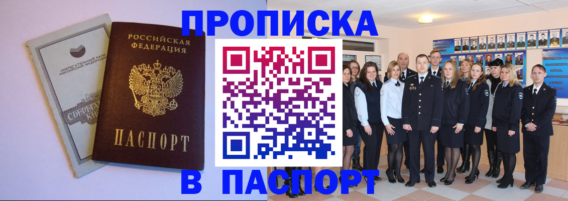 временная регистрация для школы в Майкопе