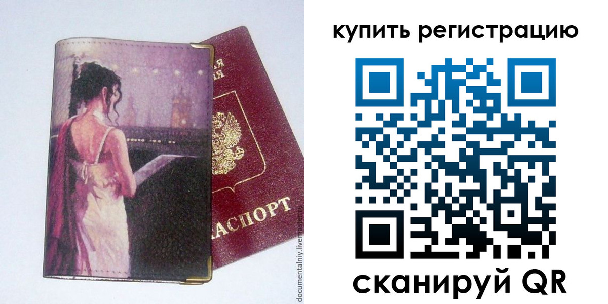 временная регистрация недорого в Майкопе