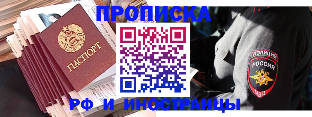 прописка в квартире в Майкопе