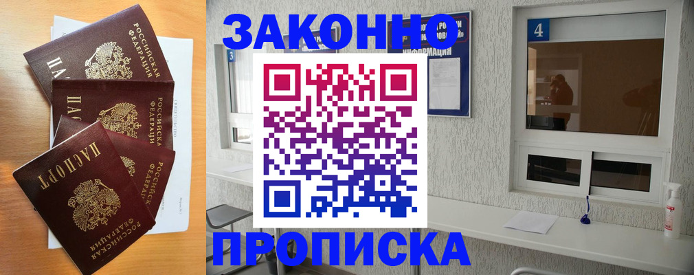 временная регистрация адрес в Майкопе