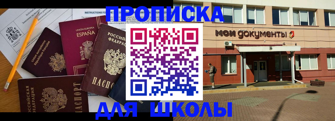 временная регистрация собственник в Майкопе