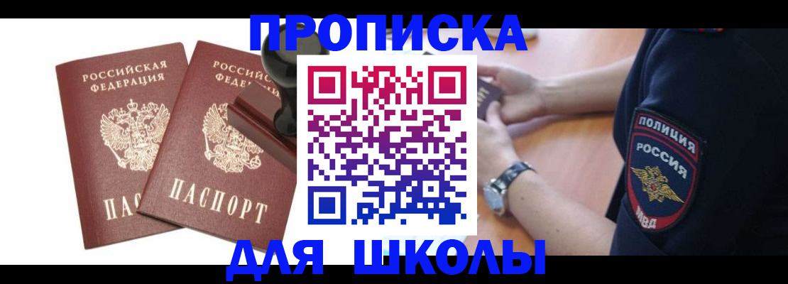 временная регистрация в Майкопе