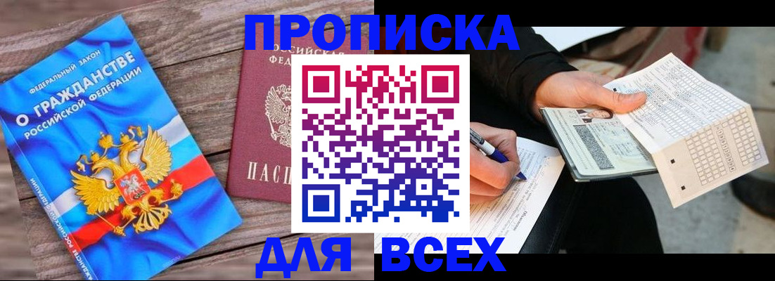 временная регистрация гарантия в Майкопе