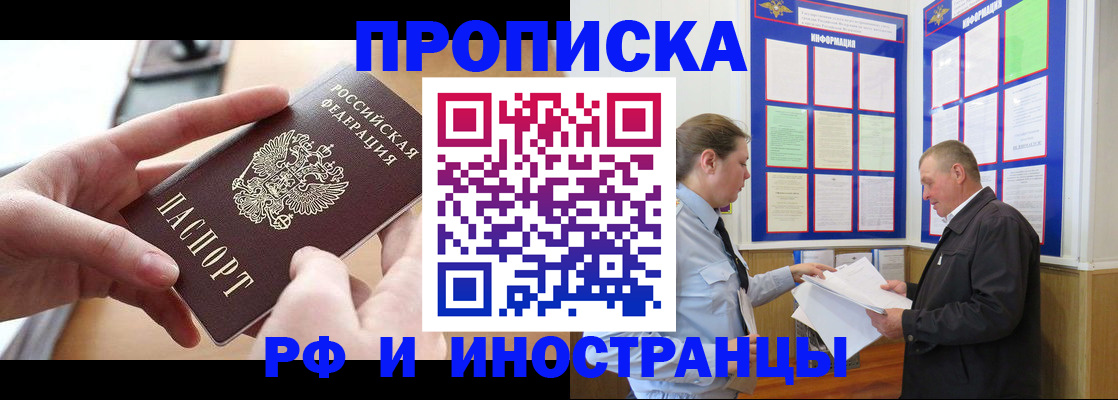 временная регистрация в квартире в Майкопе